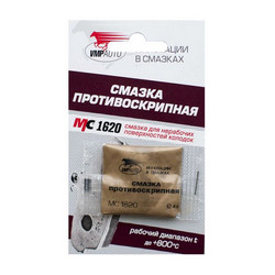 Vmpauto ������ ��������������� ��� ��������� ������������ ������� ��-1620, 4�. | ������� 1901 � ��������