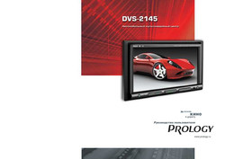 ������� Prology DVD/CD/MP3-�������� 2 DIN | ������� DVS2145 � ��������